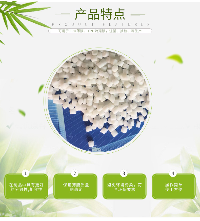 廠家批發(fā) TPU抗UV霧面劑母粒 抗氧抗紫母粒 消光啞光霧面磨砂效果(圖2) 廠家批發(fā) TPU抗UV霧面劑母粒 抗氧抗紫母粒 消光啞光霧面磨砂效果(圖2)